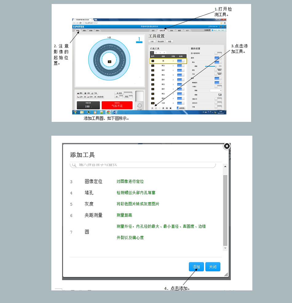 非標(biāo)自動(dòng)化檢測設(shè)備定制機(jī)