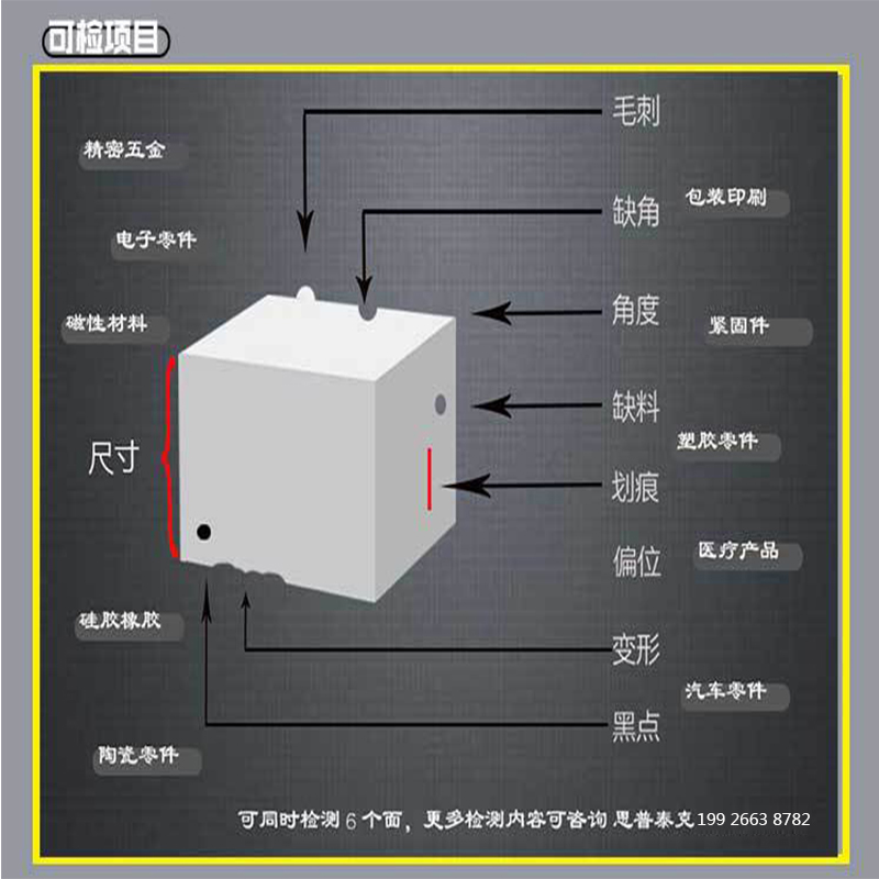 aoi自動(dòng)光學(xué)檢測儀