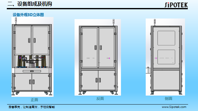 橡膠o型圈自動(dòng)檢測設(shè)備